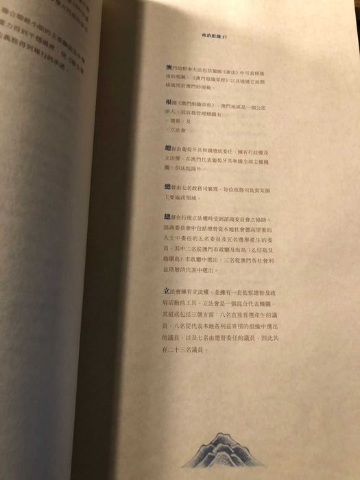 Livro Macau Ponto de Encontro – Um Legado para o Futuro.