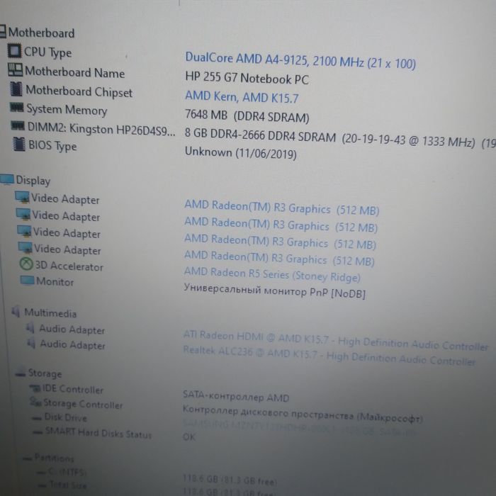 Ноутбук hp 255 g 7