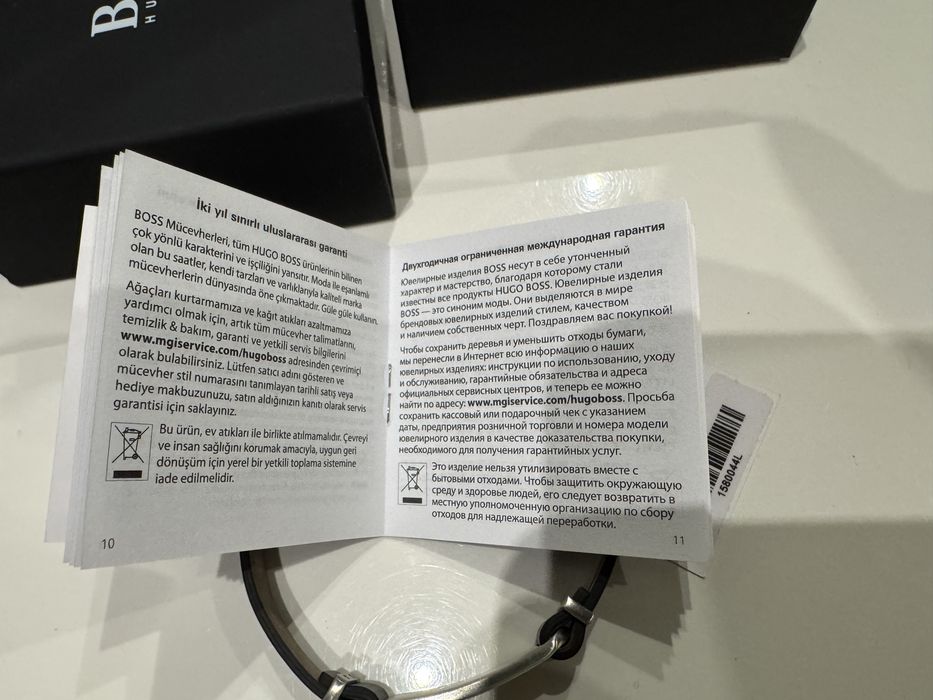 Браслет шкіряний Hugo Boss чоловічий XL