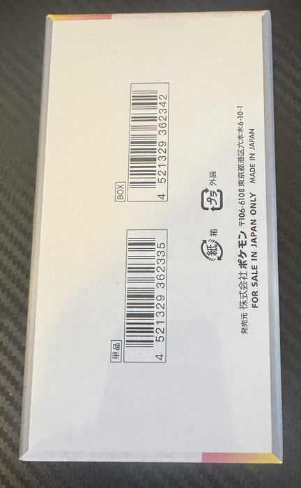 Terastal Festival ex Booster Box - Pokemon JP
