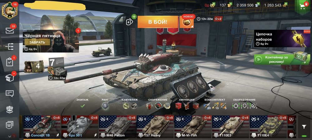 Аккаунт WOT Blitz