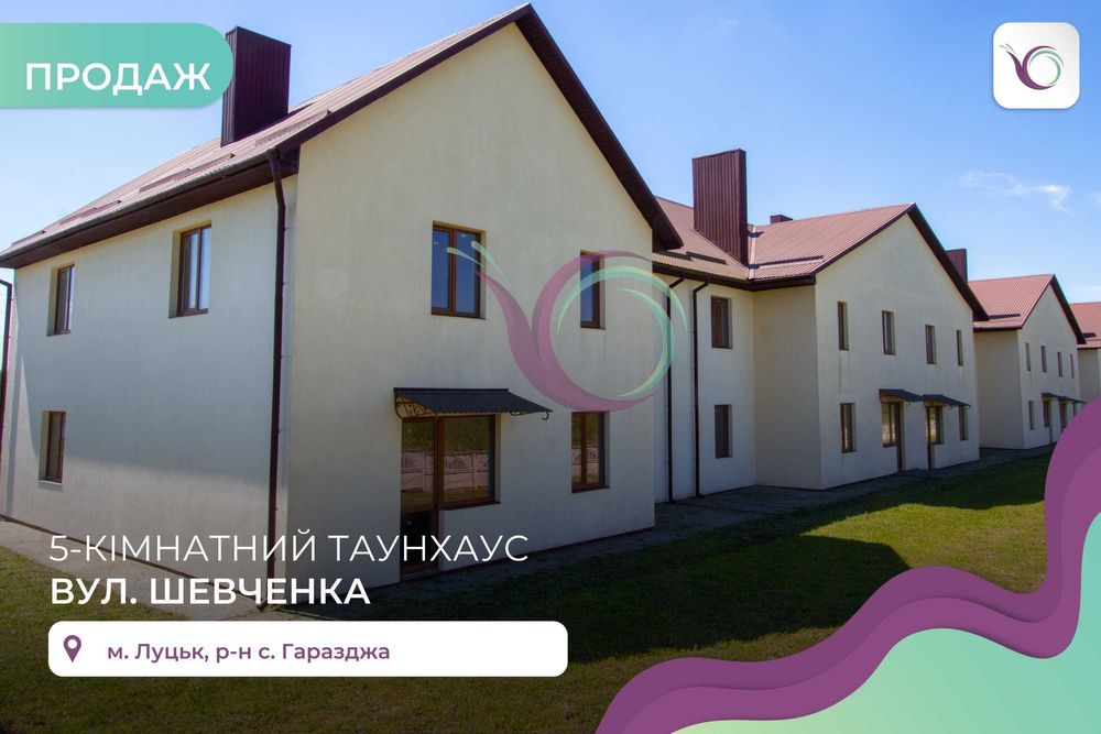 Таунхаус біля озера, в с. Гаразджа