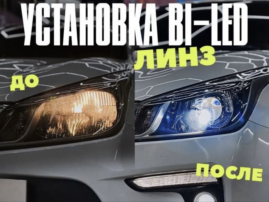 ‼️1250грн‼️Светодиодные Биксеноновыее линзы для фар, biled Hella Aozoom Galaxy