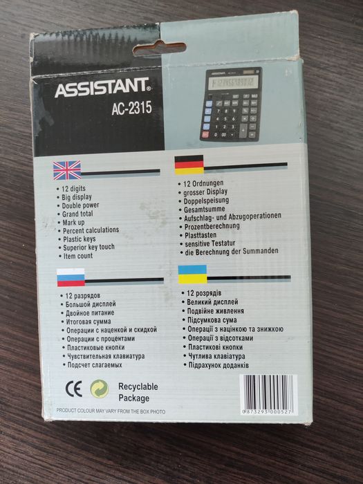 Калькулятор ASSISTANT