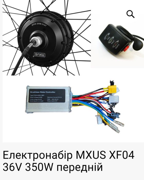 Електронабір на велосипед MXUS XF04 36V 350W передній