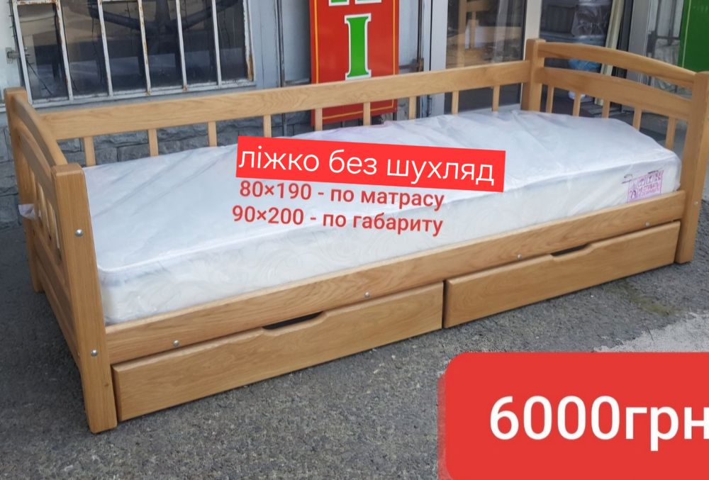 Ліжко з дерева з шухлядами