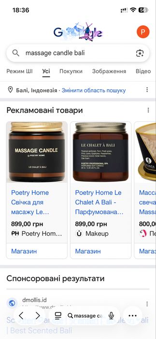 Свічка Poetry Home