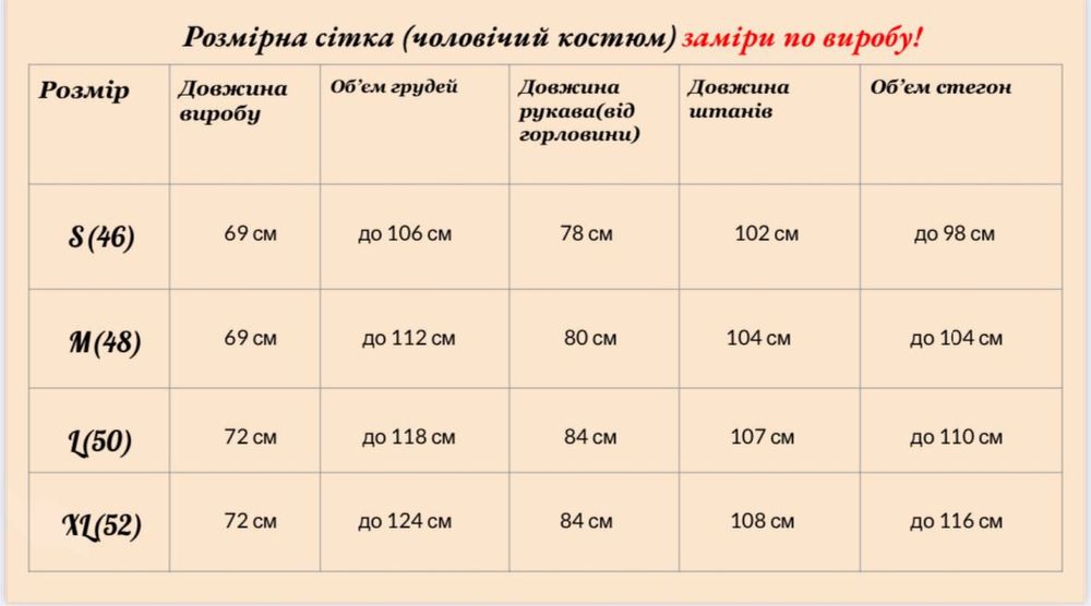 Акція! Костюм чоловічий теплий на флісі . Люкс якість. Не кошлатиться