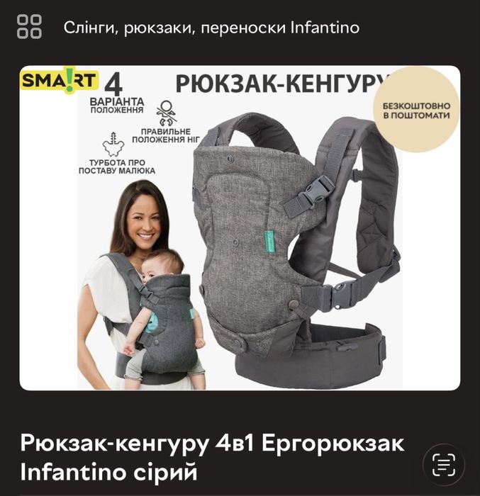 Продам ергорюкзак переноску