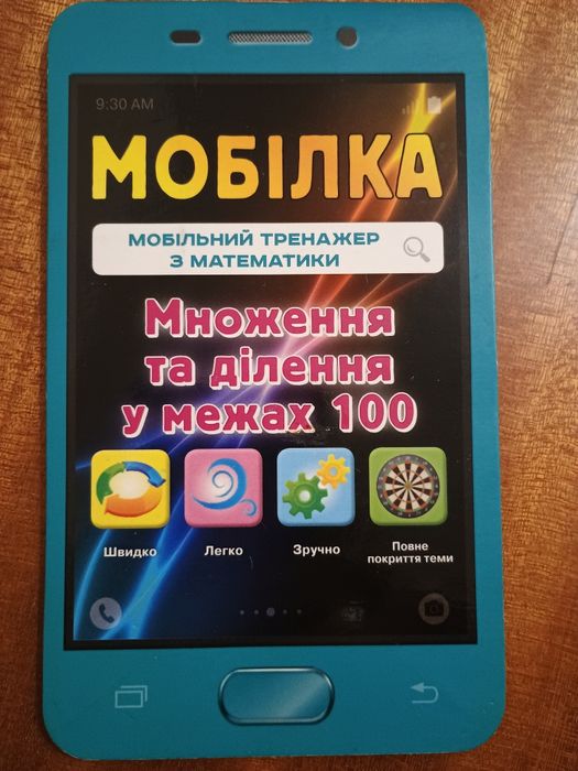 Книги для розвитку та навчання. Навчальні посібники, зошити