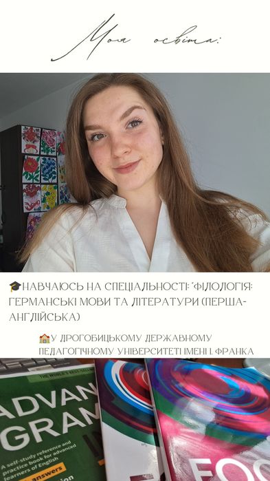 Індивідуальні заняття з англійської мови!