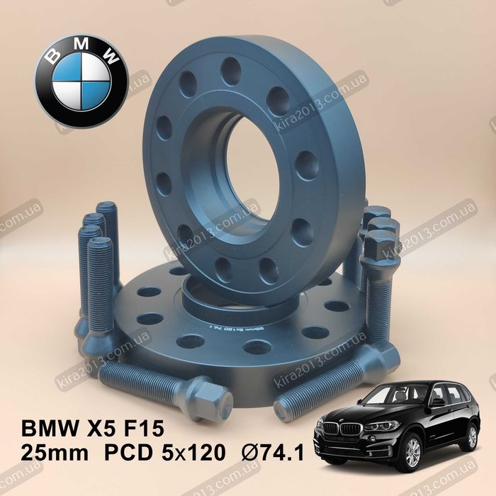 Кованые колесные проставки BMW X5 F15 25мм Проставки БМВ Х5 Ф15 2,5см
