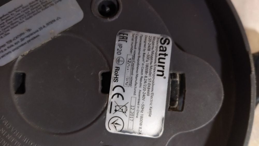 Продам электрочайник Saturn