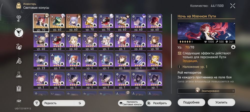 Аккаунт Хонкай Стар Рейл Honkai Star Rail Hsr Хср