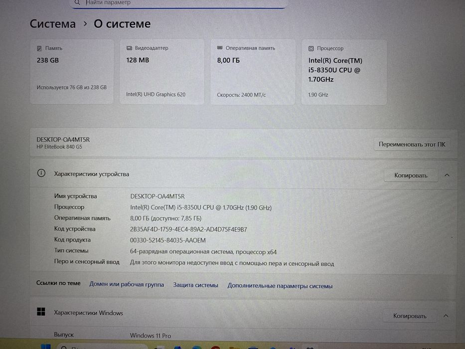 Ноутбук HP EliteBook 840 G5 256Gb SSD / 8Gb RAM / Intel Core i5-8350U