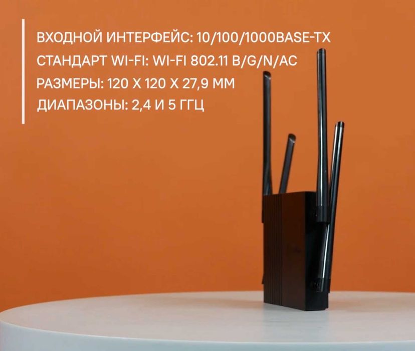 Роутер TP-Link Archer C64 AC1200 (Новый, Гигабитный)