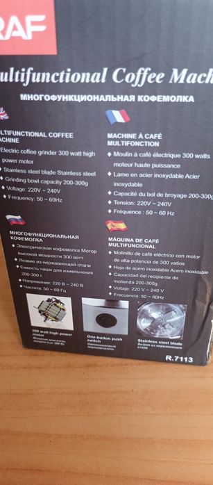 Кофемолка RAF R.7113. 300 Вт,4 ножа,високоборотіста