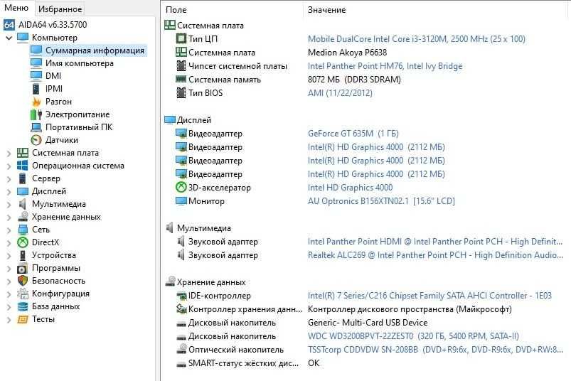 Ноутбук Medion (Intel Core I3 / GeForce 1 ГБ / 15" LED)