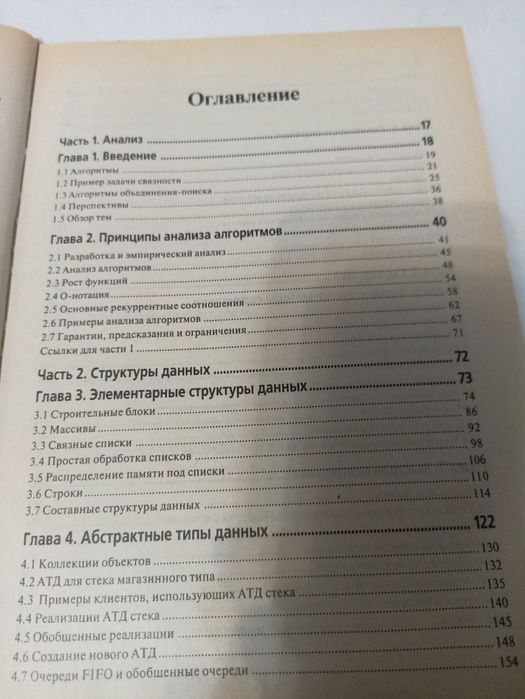 Книга Фундаментальные алгоритмы на Java Седжвик.