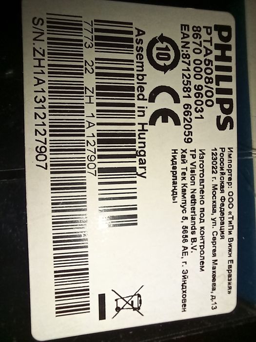 Okulary migawkowe 3D Philips PTA 508 nowe bez gwarancji