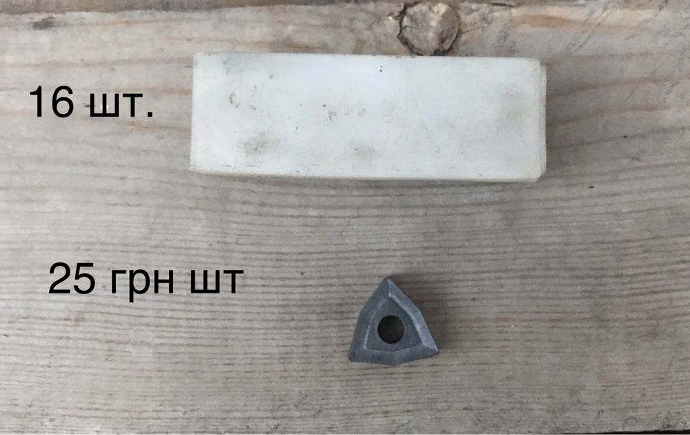 Победитовие резци уп-203