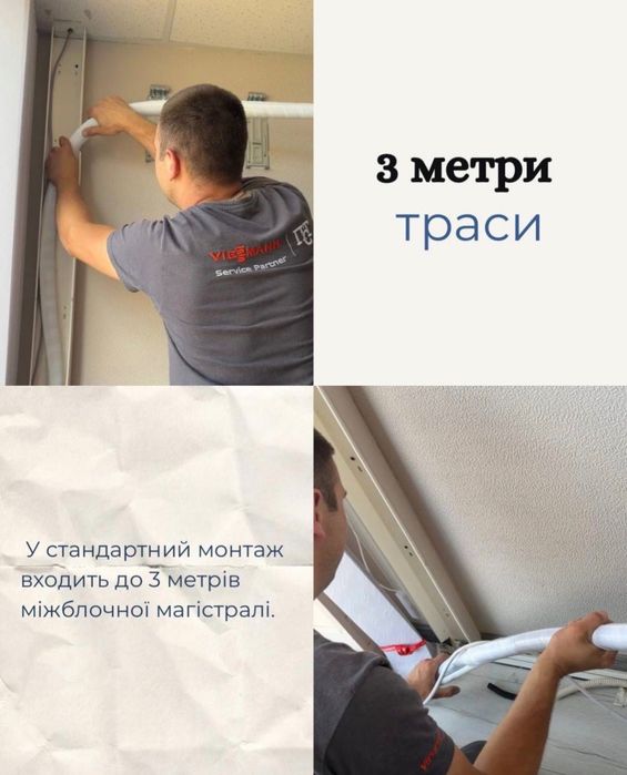Продаж та Монтаж кондиціонерів Вінниця Доставка Гарантія Швидкість