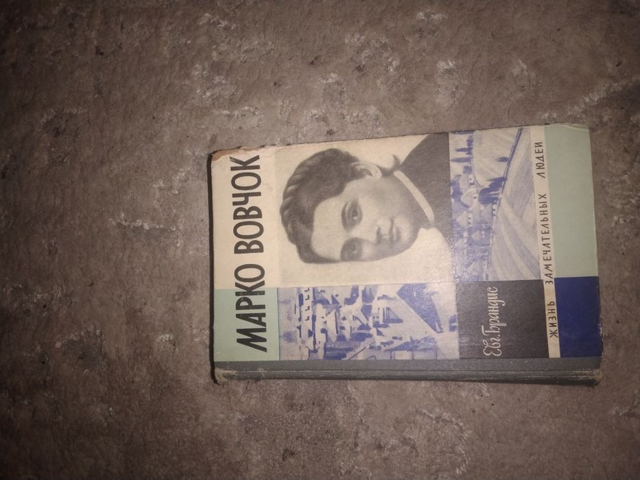 М. Вовчок. Биография