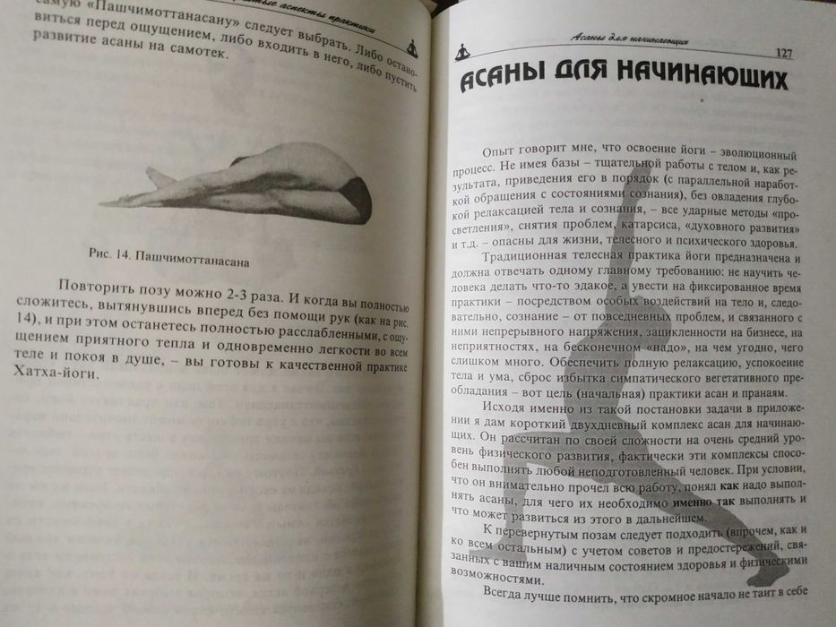 Скрытые аспекты практики. Бойко Виктор.Оригинал.