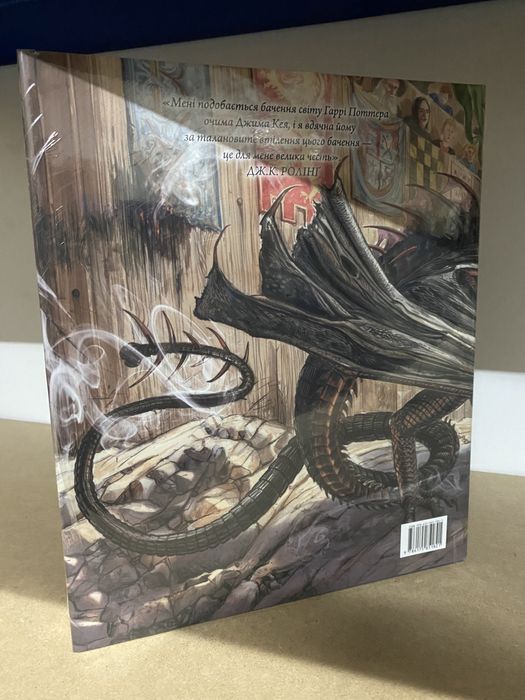 Гаррі Поттер і Келих вогню. Ілюстроване видання (Дж. Роулінг)