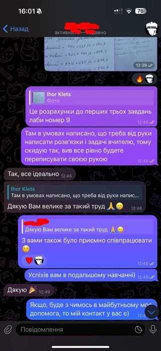 Репетитор з фізики, хімії, біології | К/р, тести, НМТ