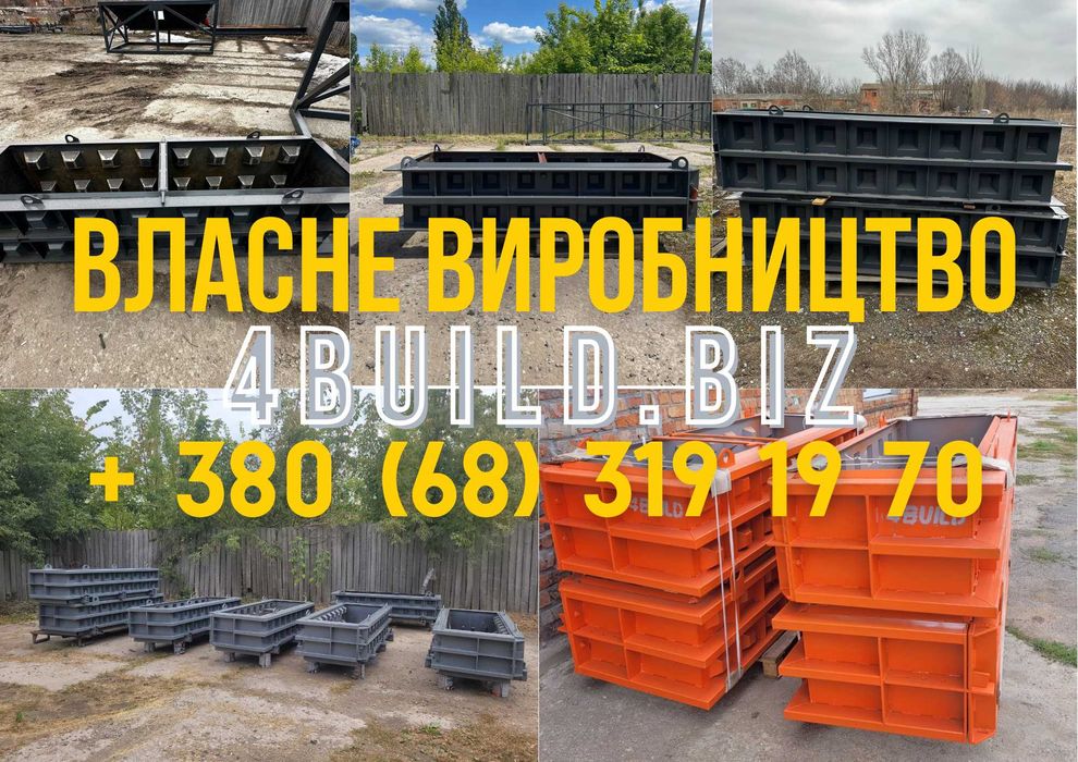 Формы для железобетонных колец бетонных, виброформа, для ЖБИ, КС