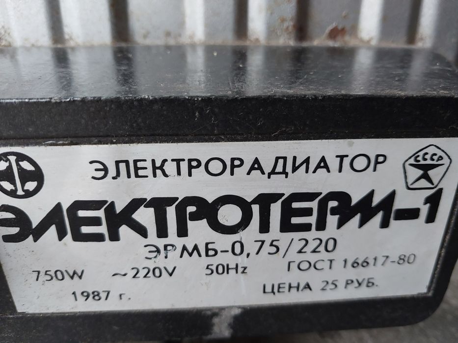 Grzejnik elektryczny 750W Elektroterm