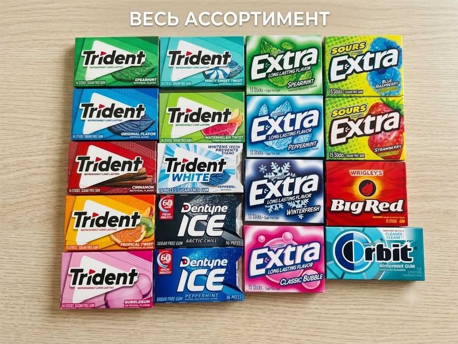 Жевательная резинка  Dubble Bubble, Trident, Extra, Orbit  США.