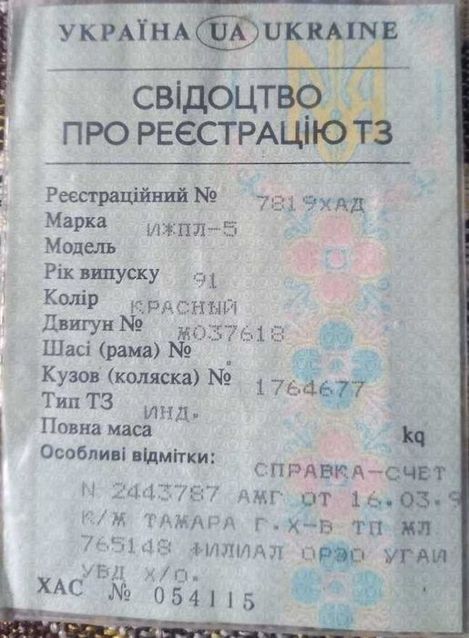 Продам Мотоцикл ІЖ Планета 5
