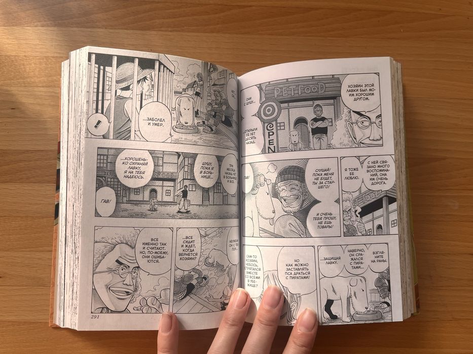 one piece, большой куш, манга, 5 томів