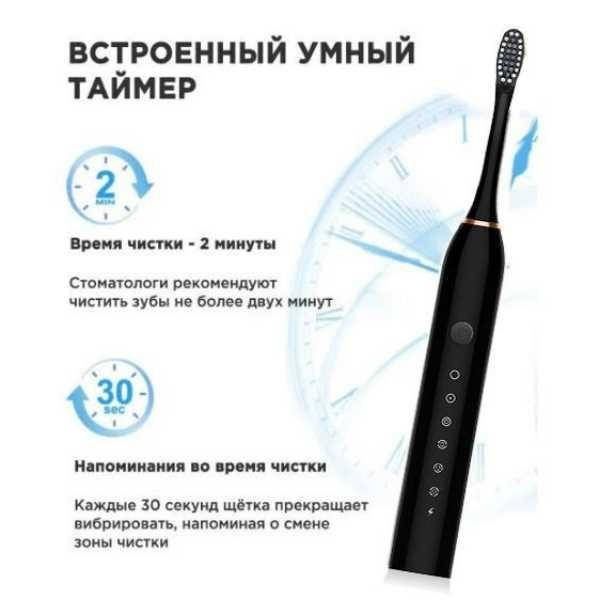 Зубна щітка електрична 4 насадки SONIC TOOTHBRUSH X-9
