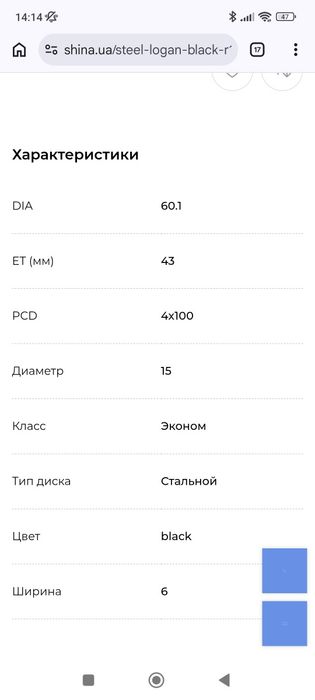 Продам диски R15