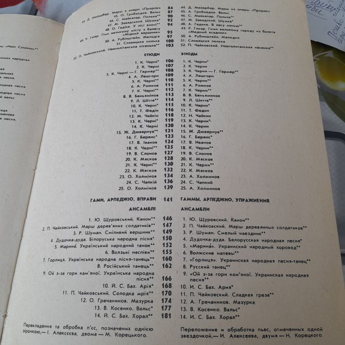 Школа игры на баяне. Методика игры на баяне.