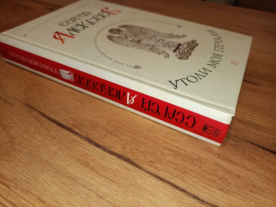 Сергей Алексеев 5кн.