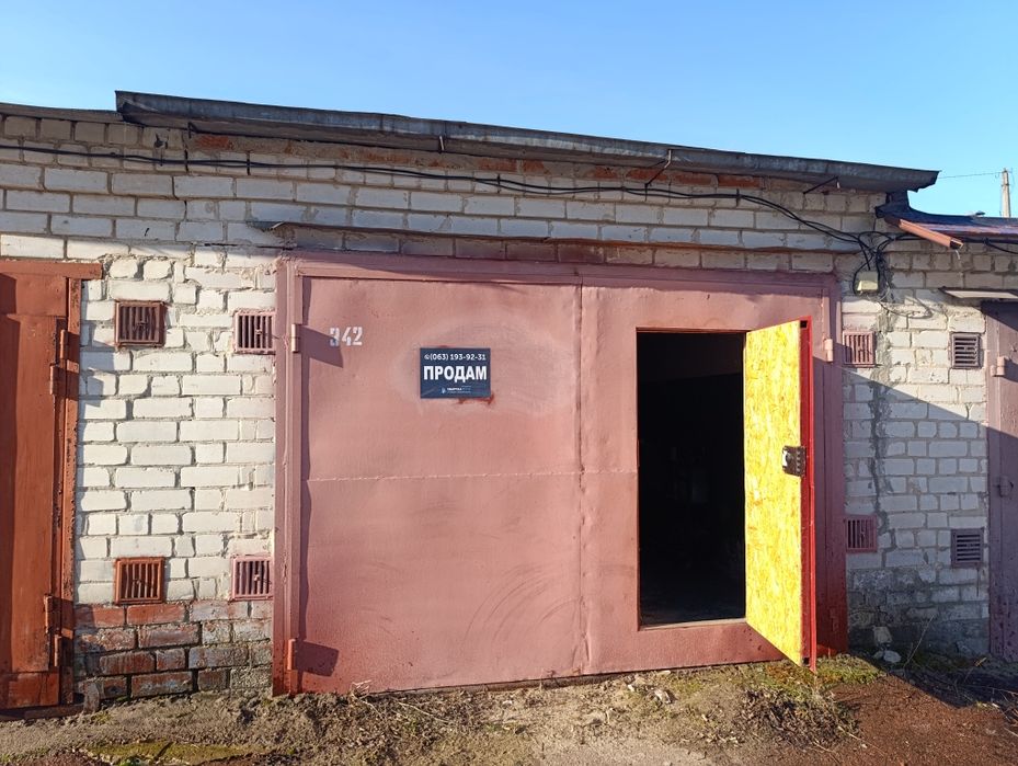 Продаж гаражу в центральній частині міста -АК 29!