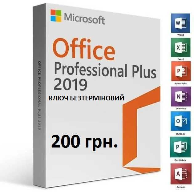 2019 Офіс Pro Plus, Microsoft Office, Ворд, Ексель, Ключ Ліцензійний