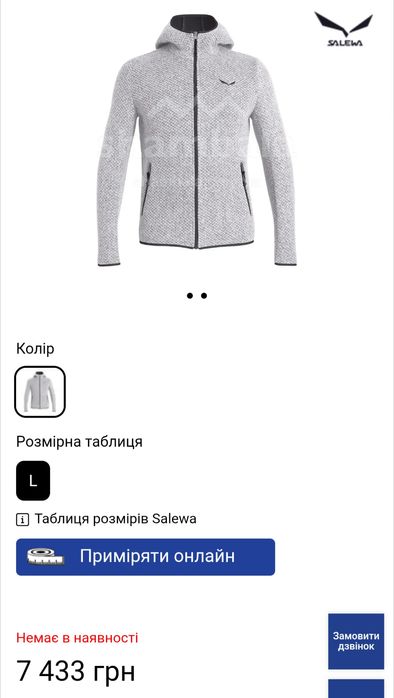 Худі зіпка Salewa merinos M розмір  меріноса
