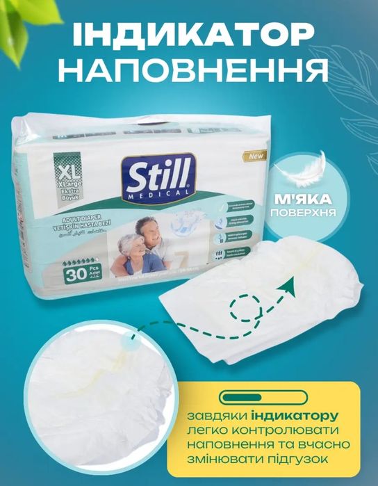 Памперсы  Smill XL