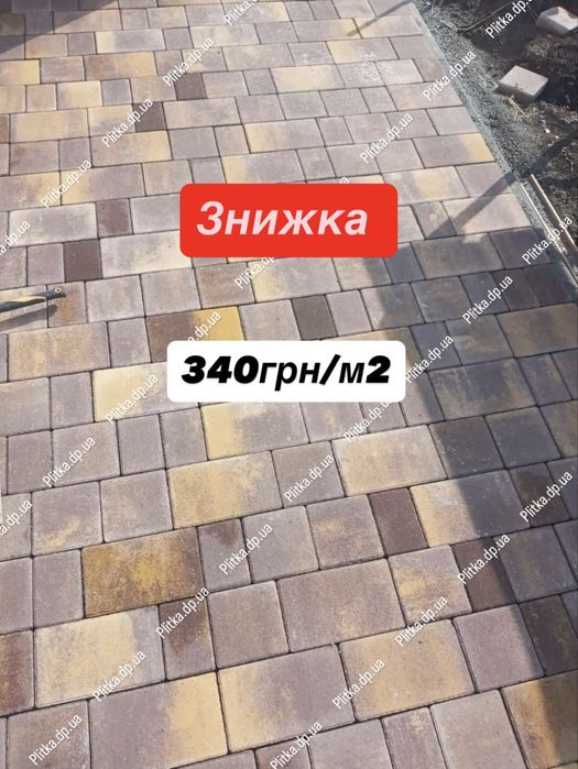 Тротуарна плитка Знижка