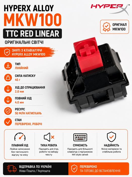 Світчі HyperX, TTC Red Linear