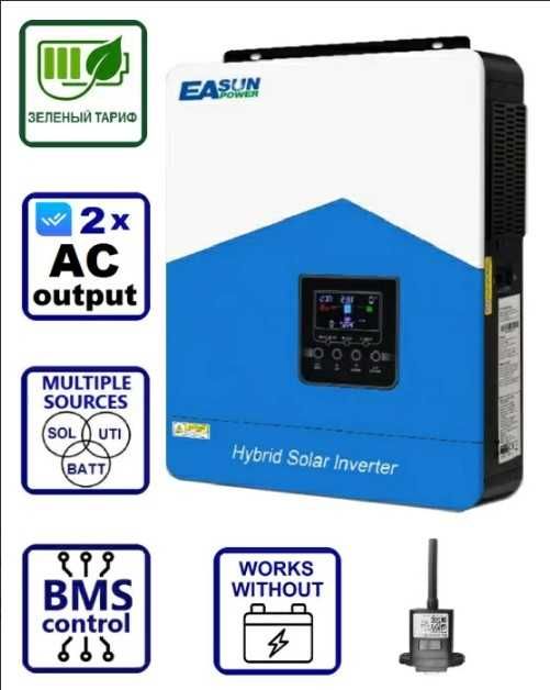 Гібридний інвертор сонячний EASUN4.2kW 24V ISolar-SMH-III 4200VA/4200W
