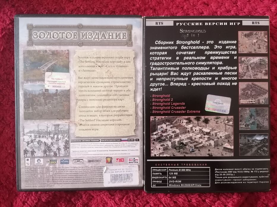 Сборники игр для ПК на DVD