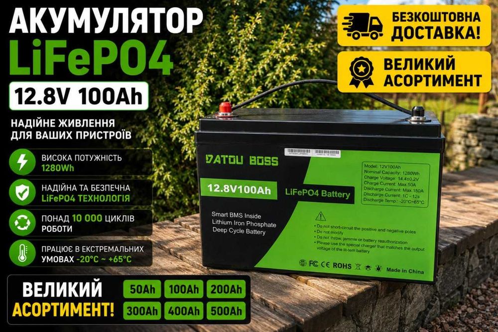 Літій залізо фосфатний акумулятор 100 Ah. ‼️ Аккумулятор LiFePO4 100Ah 12V с BMS для дома и солнечных систем.‼️ В ассортименте 50Ah 100Ah 200Ah 300Ah