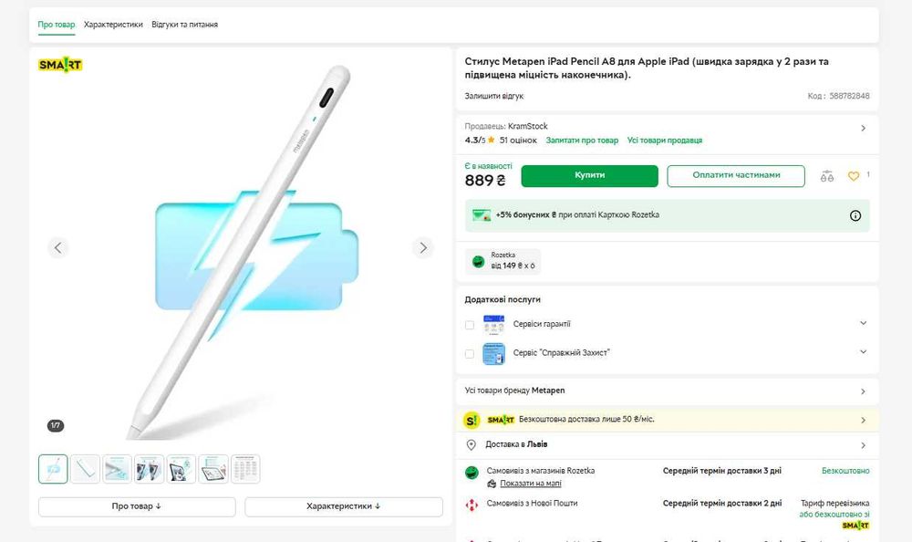 Стилус Metapen Pencil A8 для Apple iPad (Аналог Apple Pencil) Новий