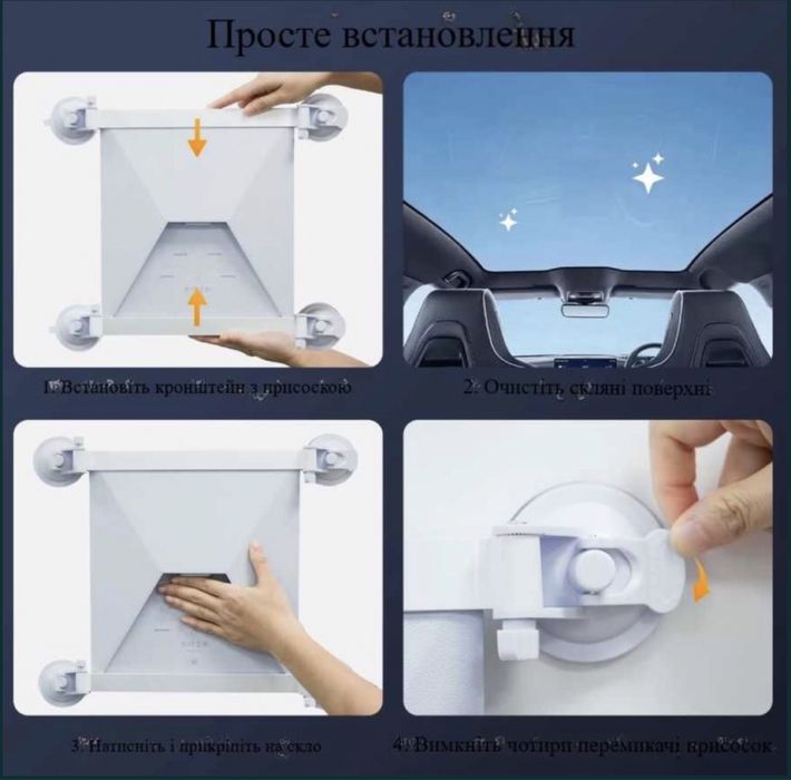 Кріплення Starlink Mini для авто.